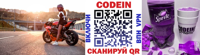 сколько стоит Среднеколымск Кодеиновый сироп Lean напиток Lean (лин)