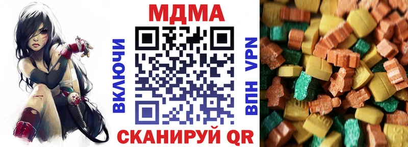 МДМА crystal  купить наркотики сайты  shop клад  Среднеколымск 