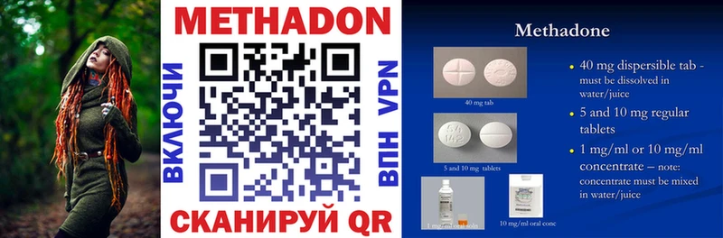 что такое наркотик Среднеколымск Метадон VHQ